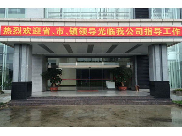 省、市、鎮(zhèn)領(lǐng)導(dǎo)光臨牛力公司指導(dǎo)工作