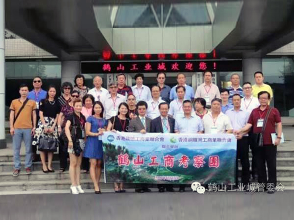 香港商會訪問團蒞臨牛力開展經(jīng)貿(mào)考察活動