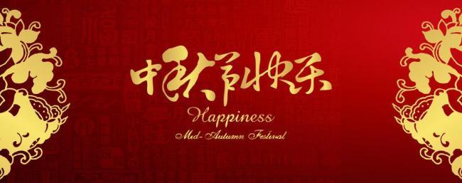 【喜迎中秋】牛力祝全體員工和所有顧客朋友們中秋快樂(lè)！